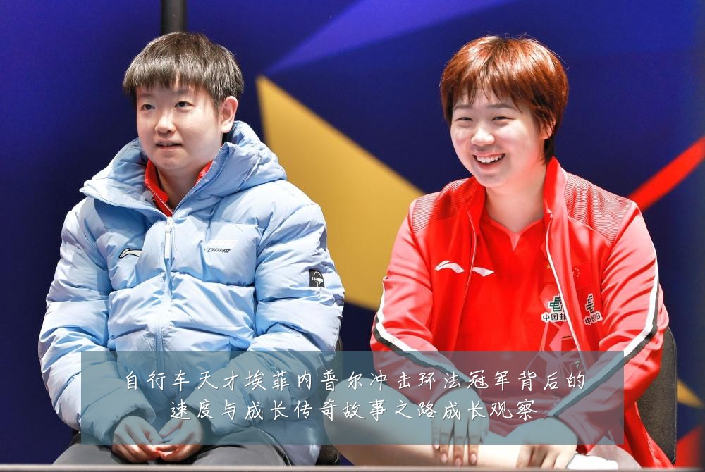 自行车天才埃菲内普尔冲击环法冠军背后的速度与成长传奇故事之路成长观察